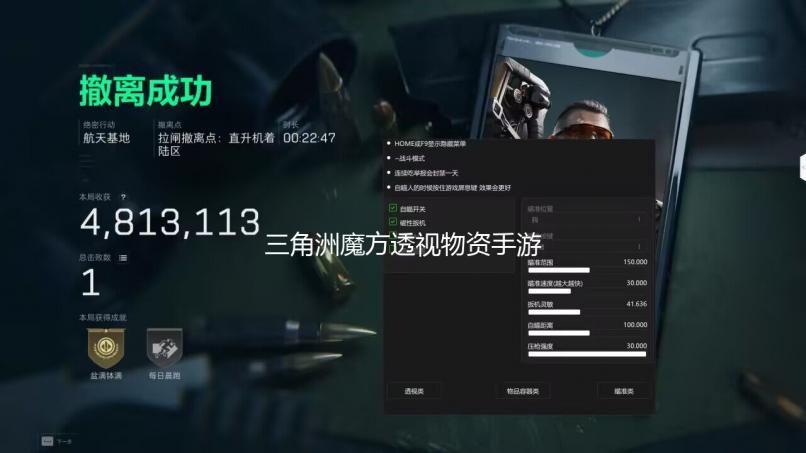 三角洲魔方透视物资手游外挂